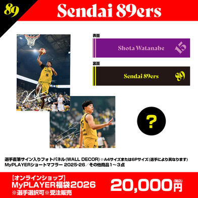 【受注販売】MyPLAYER福袋 2026